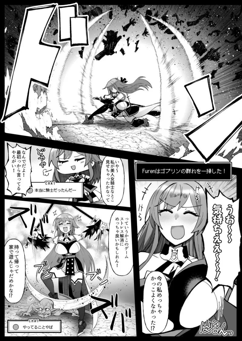 にじエロトラップダンジョン部6