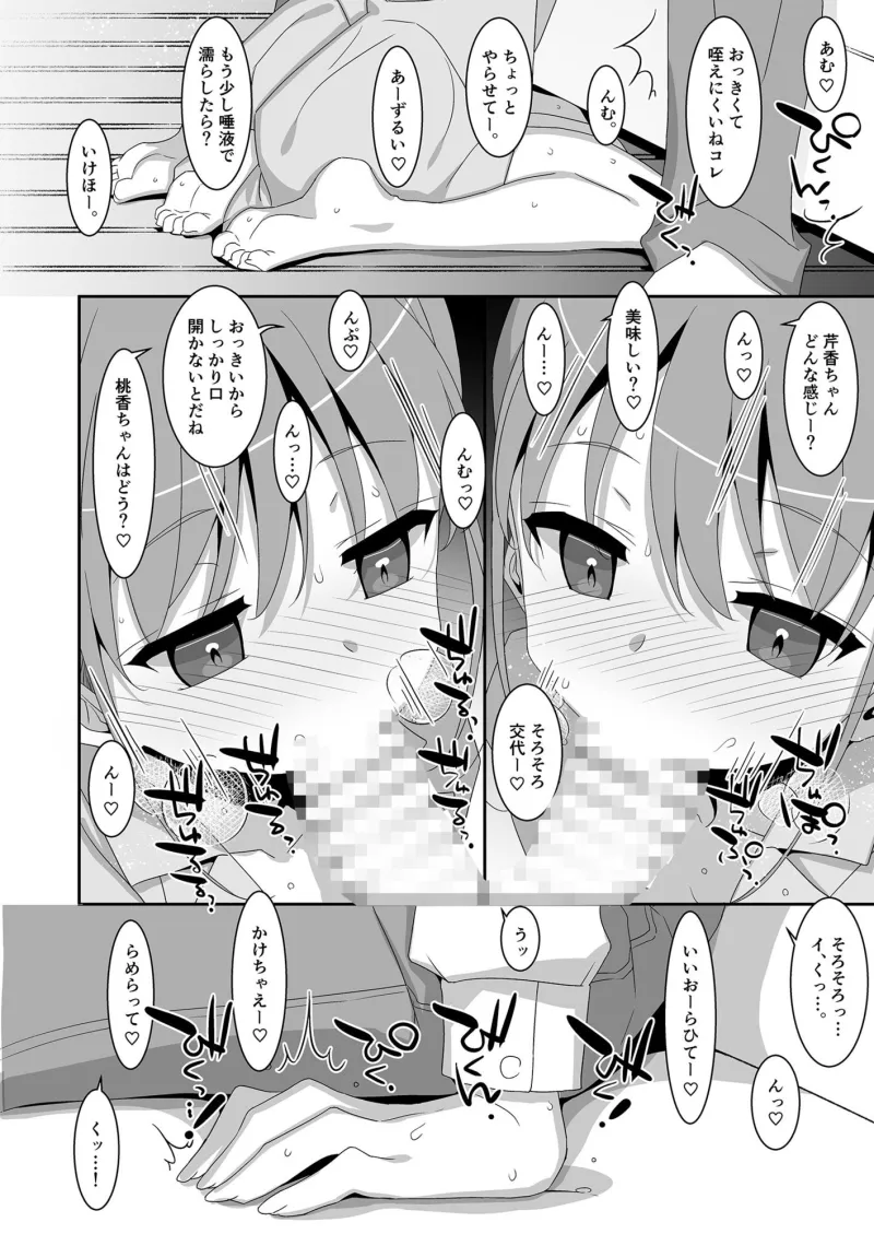 双子ニート妹は性欲強め