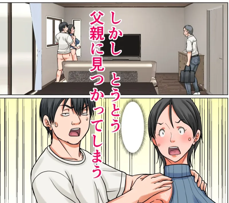 こら！あんた母親を口説いて何しようっていうの！～カツオ独り暮らし編～その6