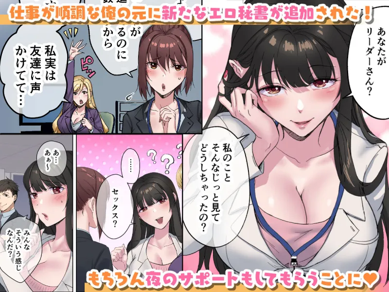 定時後は私とセックスです3