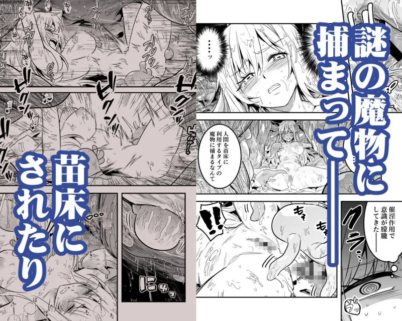 冒険者ちゃんとえっちな冒険5