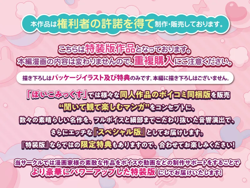 【限定特典付きボイコミ特装版】スパ・カイラクーア
