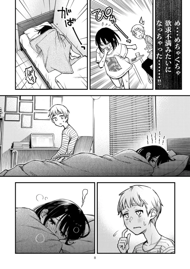 処女が童貞との初体験で目覚めちゃう話3.5