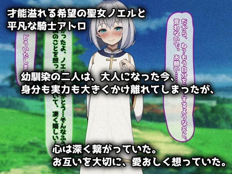 魔ニ堕チル君～守ると誓ったあの子は僕のせいで変えられていく～