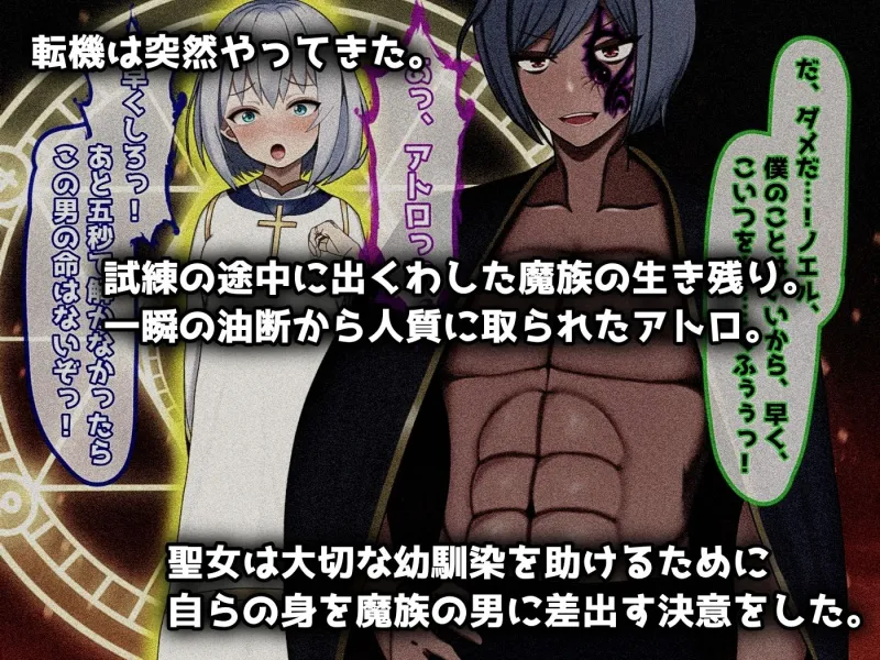 魔ニ堕チル君～守ると誓ったあの子は僕のせいで変えられていく～