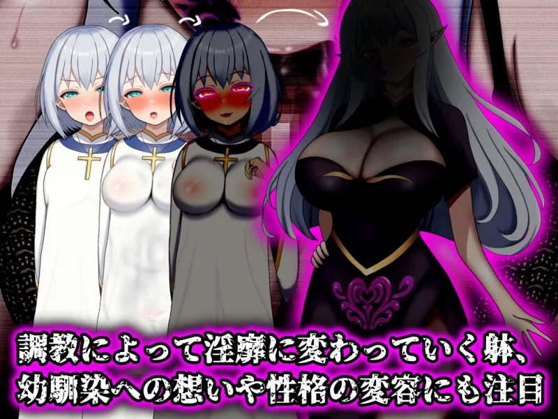 魔ニ堕チル君～守ると誓ったあの子は僕のせいで変えられていく～