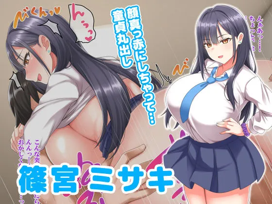 生涯モブの僕が一軍ギャルとめっちゃ中出しえっちする話