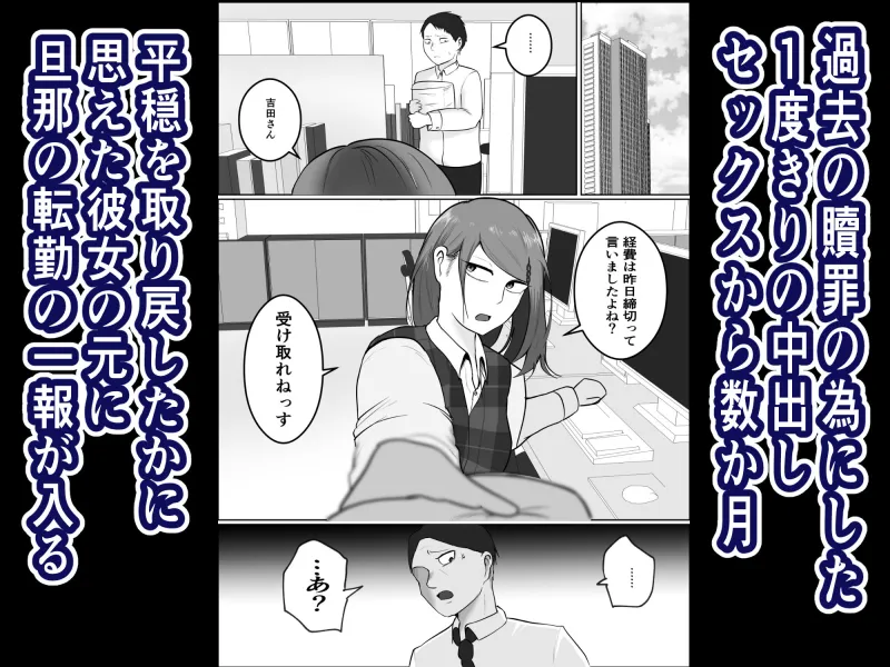 元ヤン事務員の妻2～愛情と友情の寝取り沼～