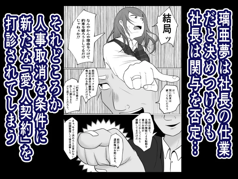元ヤン事務員の妻2～愛情と友情の寝取り沼～
