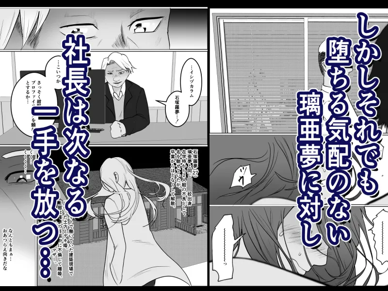 元ヤン事務員の妻2～愛情と友情の寝取り沼～