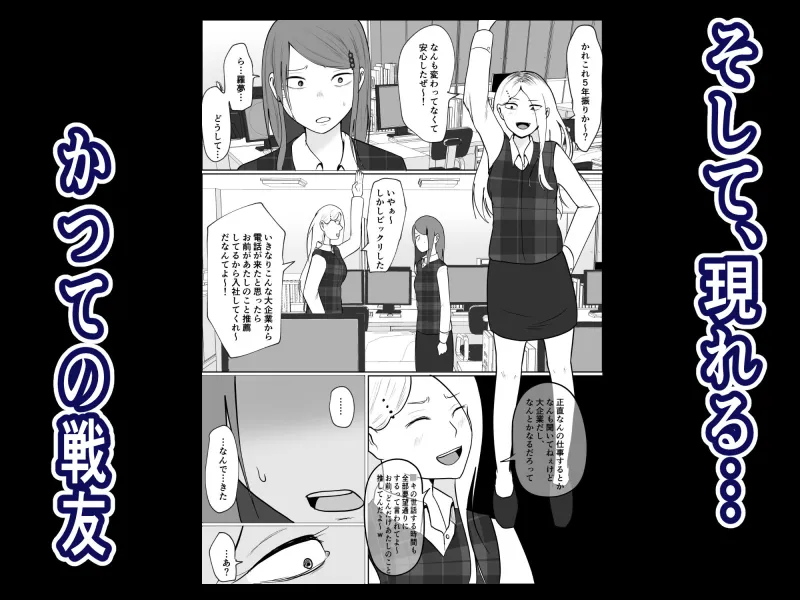 元ヤン事務員の妻2～愛情と友情の寝取り沼～