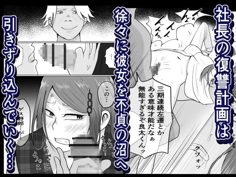 元ヤン事務員の妻2～愛情と友情の寝取り沼～