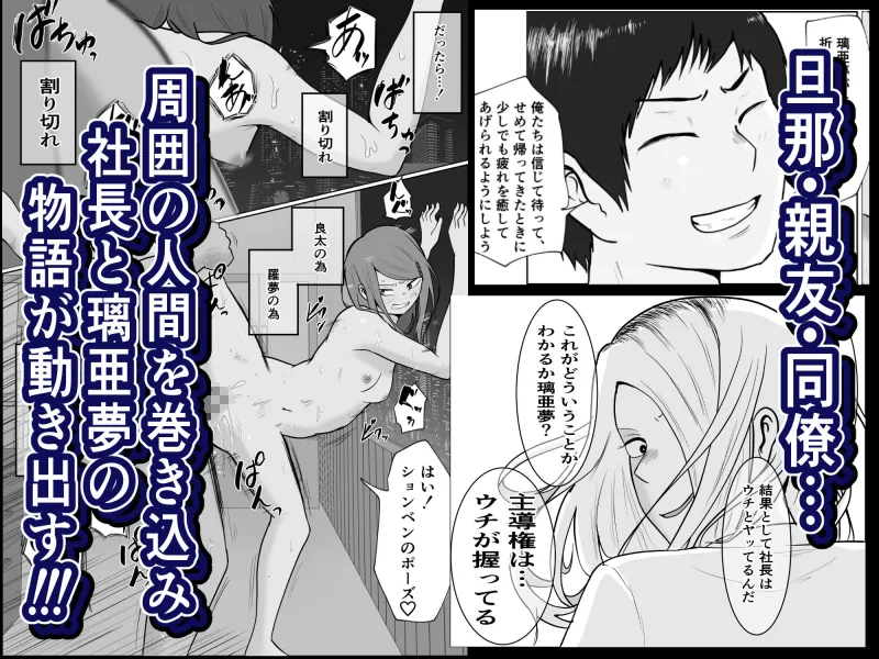 元ヤン事務員の妻2～愛情と友情の寝取り沼～