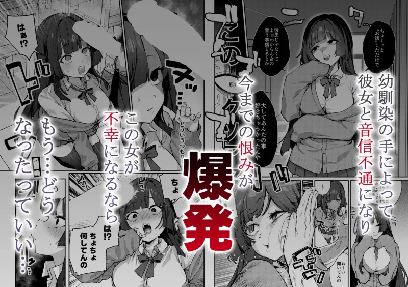 あんたに彼女なんて100年早いからウチが別れさせてあげといたわ