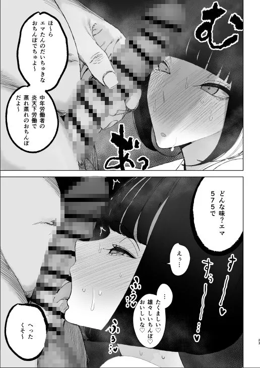 令嬢催眠2  性格クズのS級お嬢様をキモオヤジが完全支配