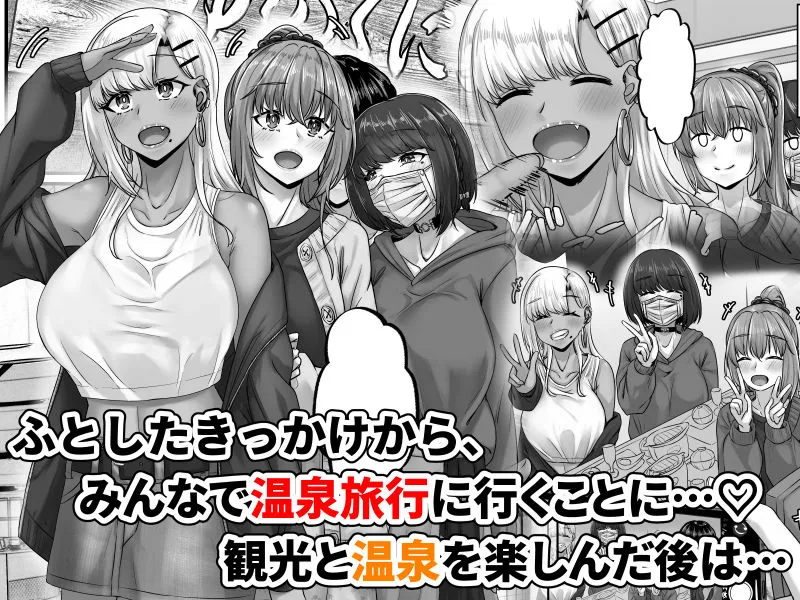 幼なじみハーレムから始まる恋人性活～三人の幼馴染と旅館で夜通しイチャラブ交尾した日～