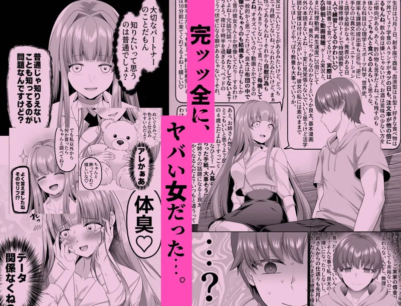 名門校随一の才女を救いようのないマゾ雌に再教育するお話