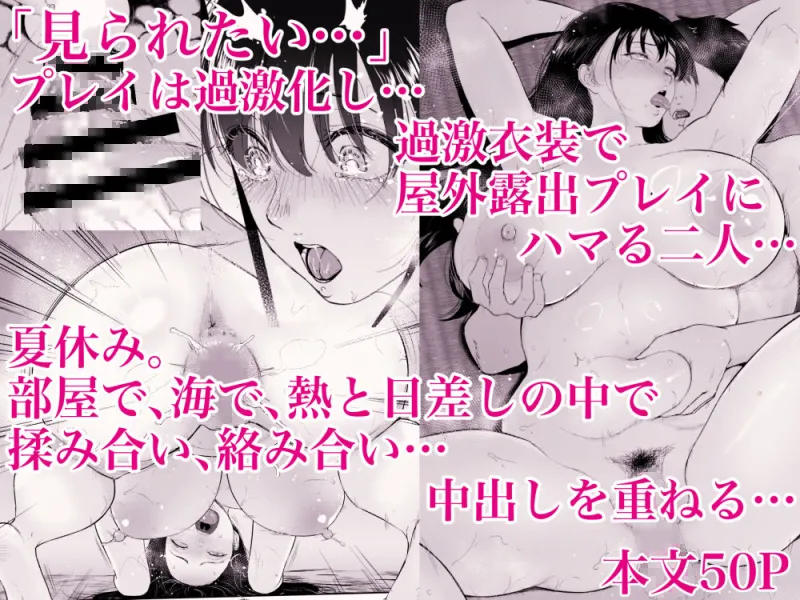 乳牛娘～幼馴染の陰キャむちむち娘と乳牛プレイにふける夏休み～