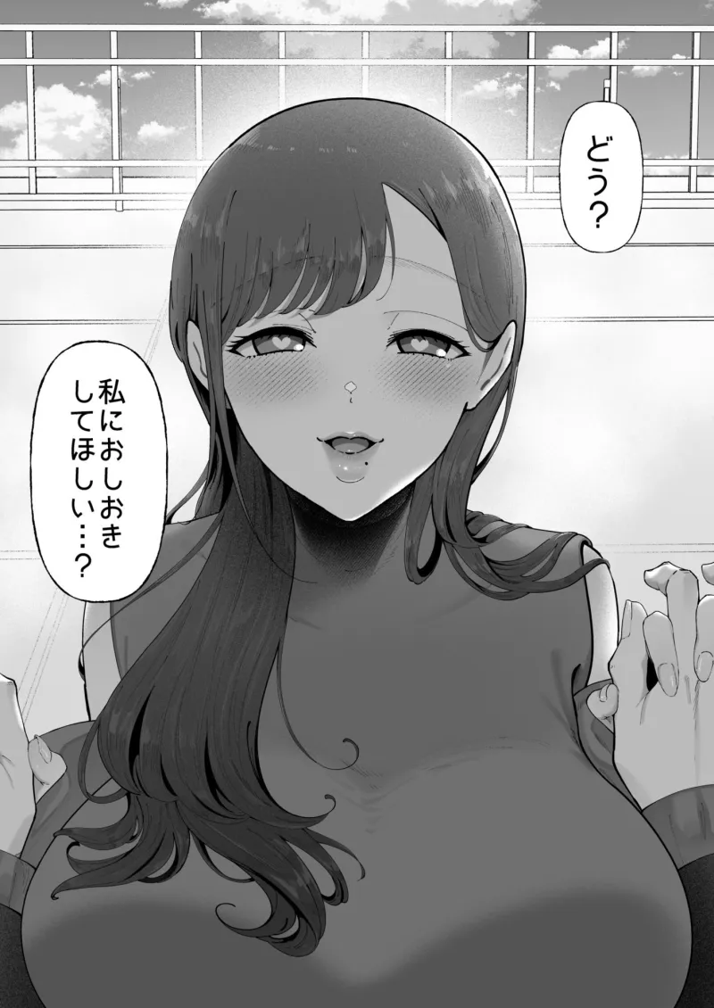 エマ3 ～あまとろ美女におしおきされて～