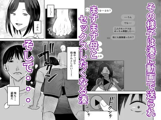 禁断の母子スワッピング2～放課後の教室で4P乱交編～
