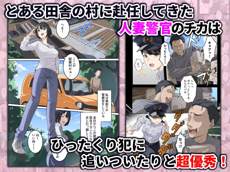 クンニバル ～ヤバい村に派遣された人妻警官が村長の子を孕むまで～