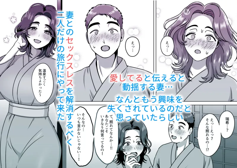 もう一度好きって言って二人目孕ませて