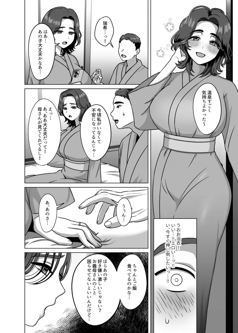 もう一度好きって言って二人目孕ませて