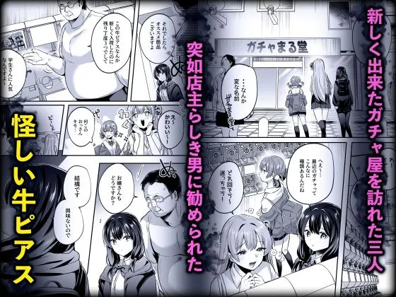 君はコレから僕の家畜