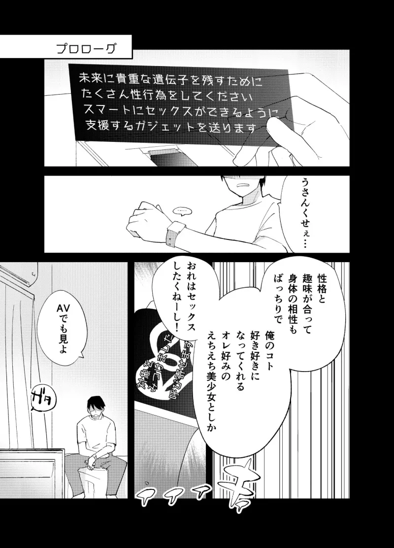 私が飼われた日