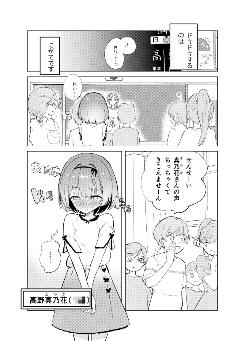 私が飼われた日