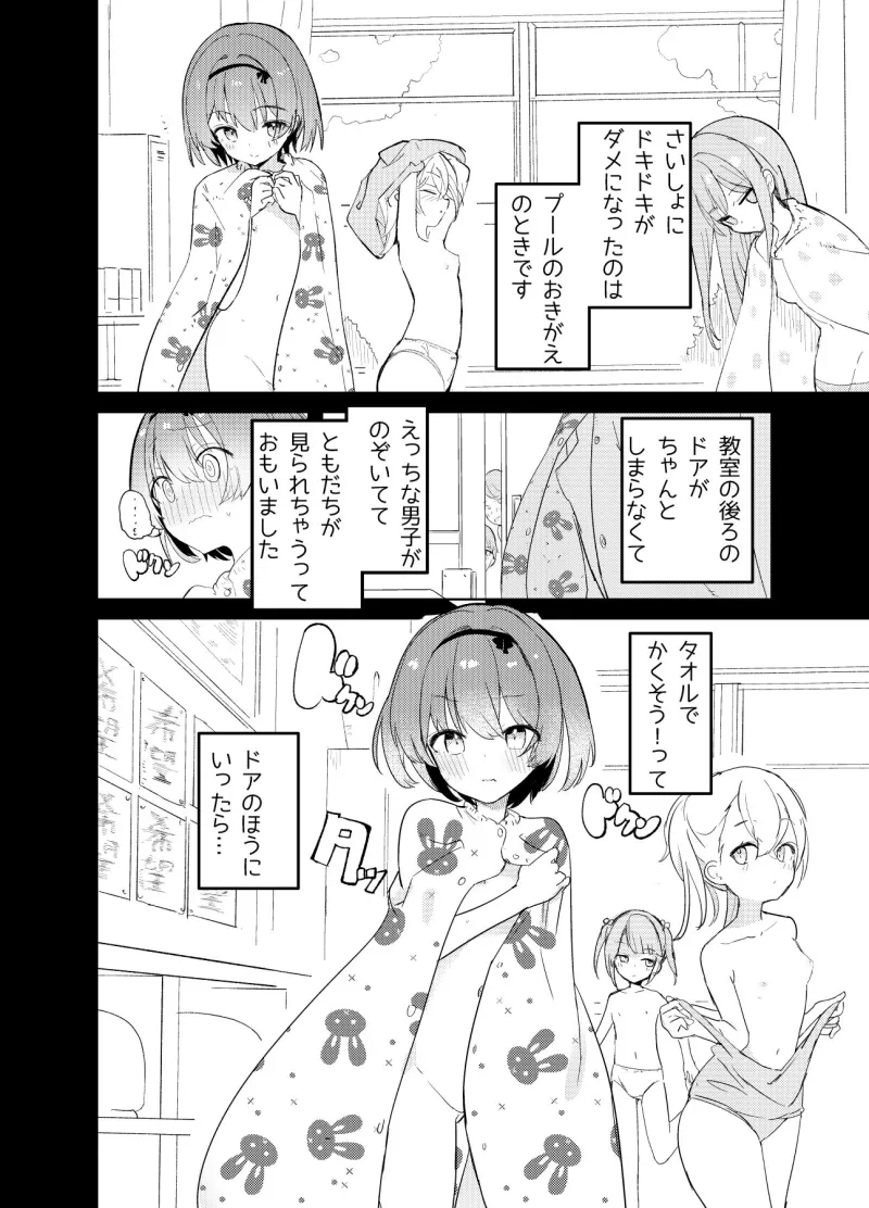 私が飼われた日