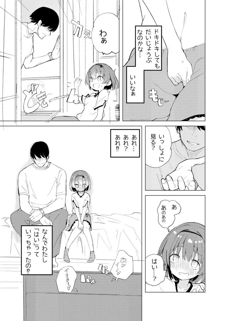 私が飼われた日