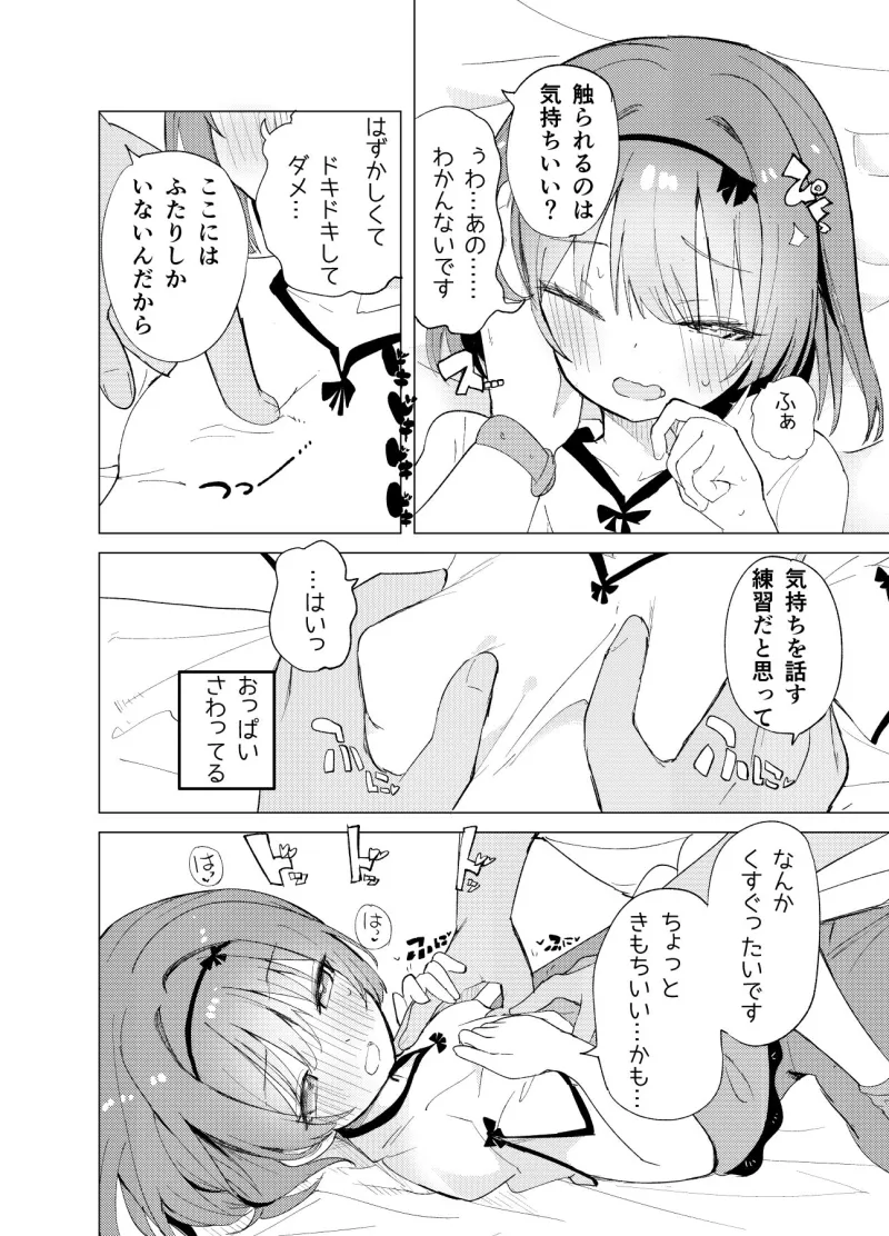 私が飼われた日