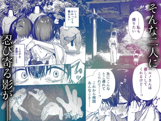 少女売春島