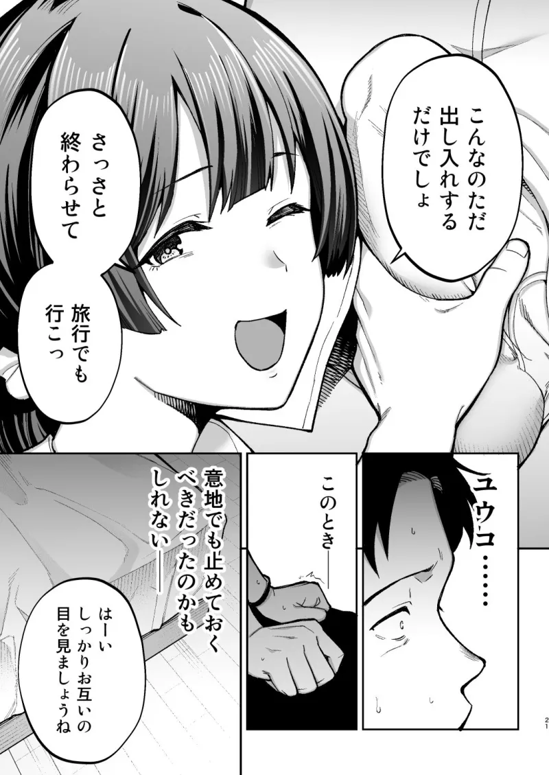 性務調査は突然に。 ～愛する妻への生ハメ調査～