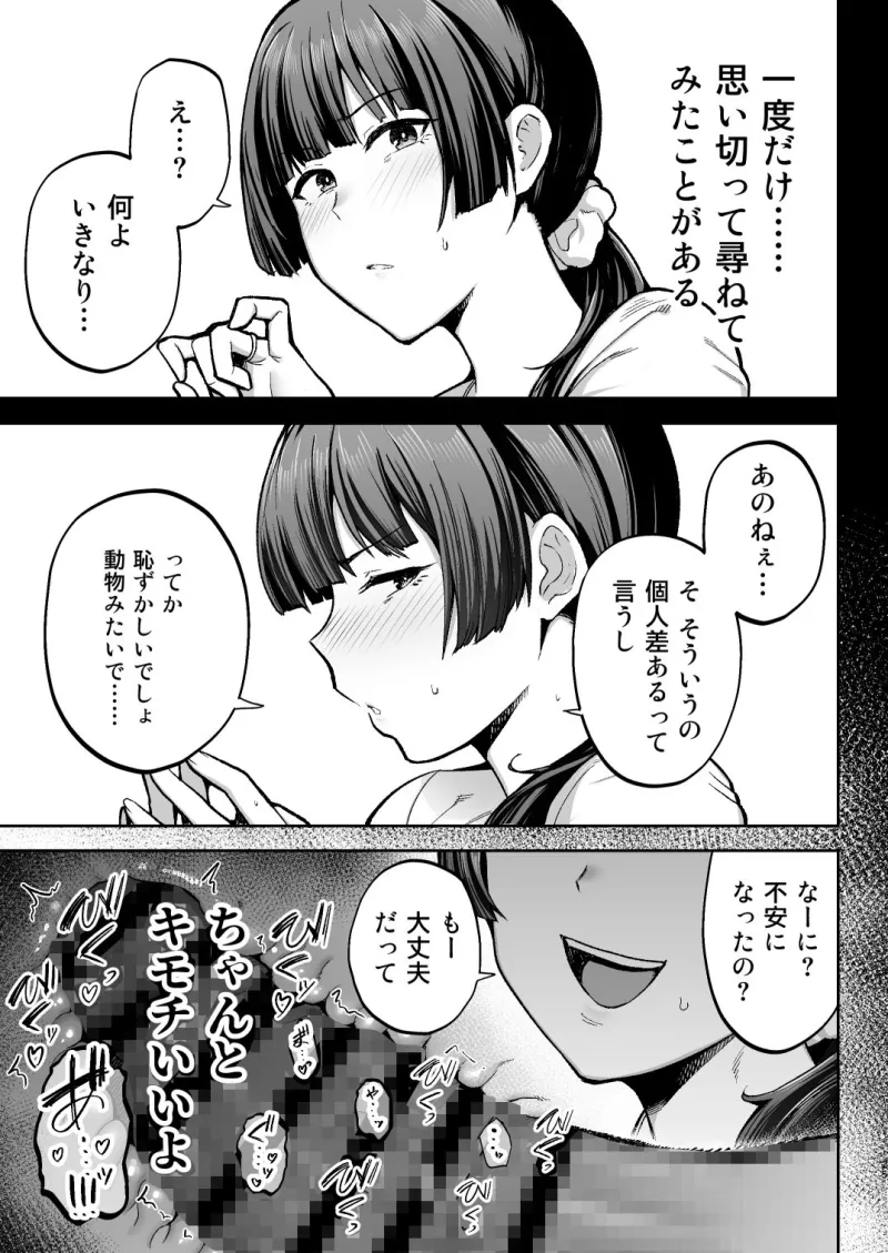 性務調査は突然に。 ～愛する妻への生ハメ調査～