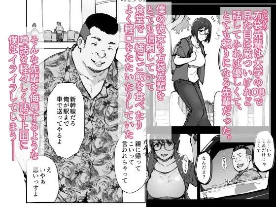 先輩のデカい車が僕の彼女を乗せて激しく揺れる