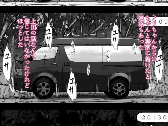 先輩のデカい車が僕の彼女を乗せて激しく揺れる