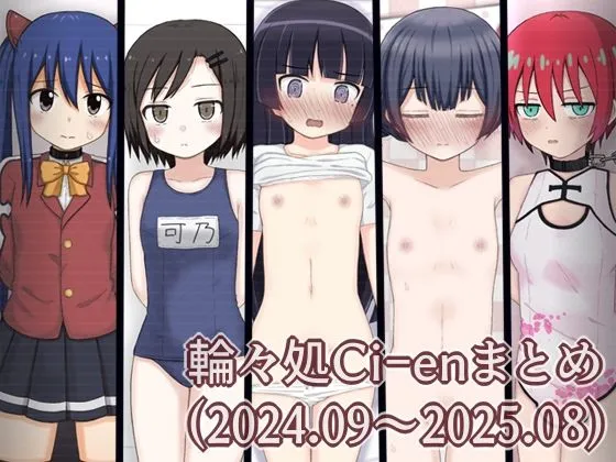 Ci-enまとめ1