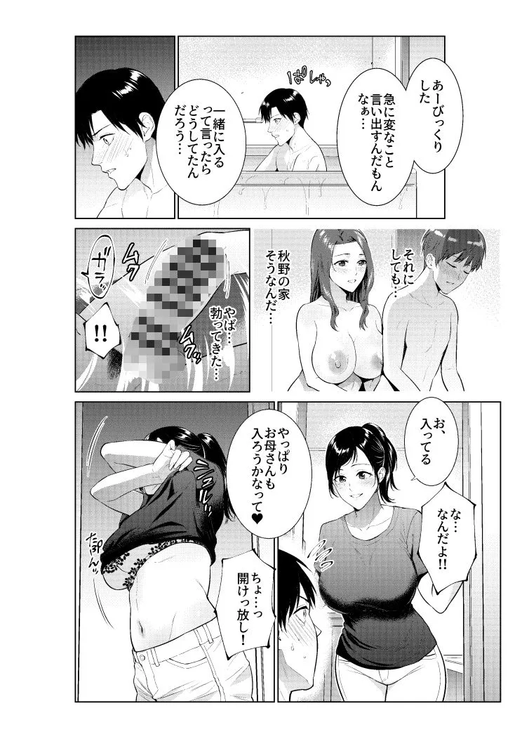 入浴から始まる母との肉欲生活