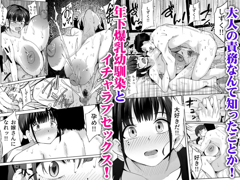 超爆乳（Tカップ）に育った妹的な幼馴染が俺を甘やかしてきてダメになる