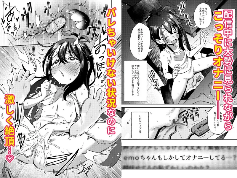シコ中毒TSオナペット～配信でバレずにイキまくり～