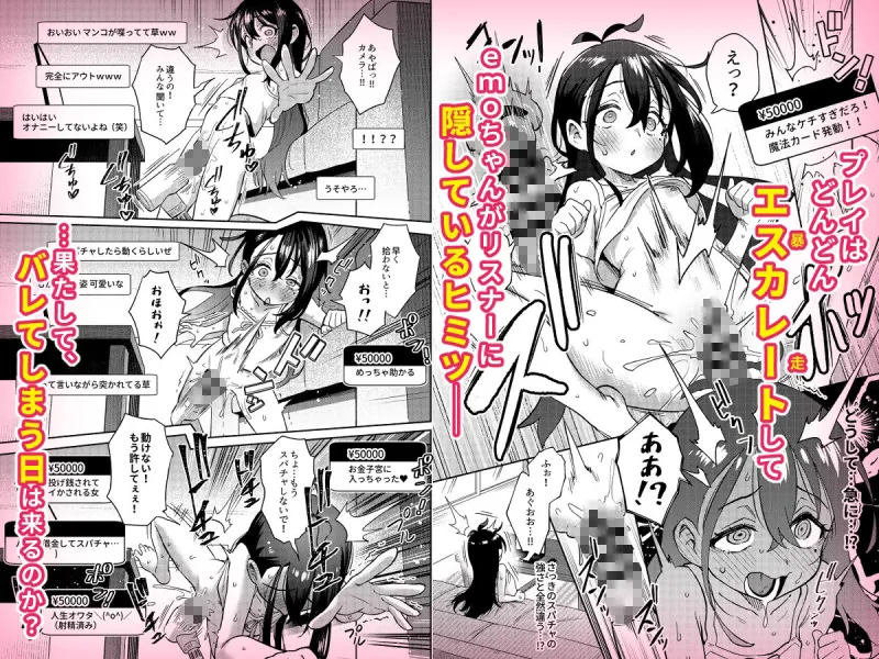 シコ中毒TSオナペット～配信でバレずにイキまくり～