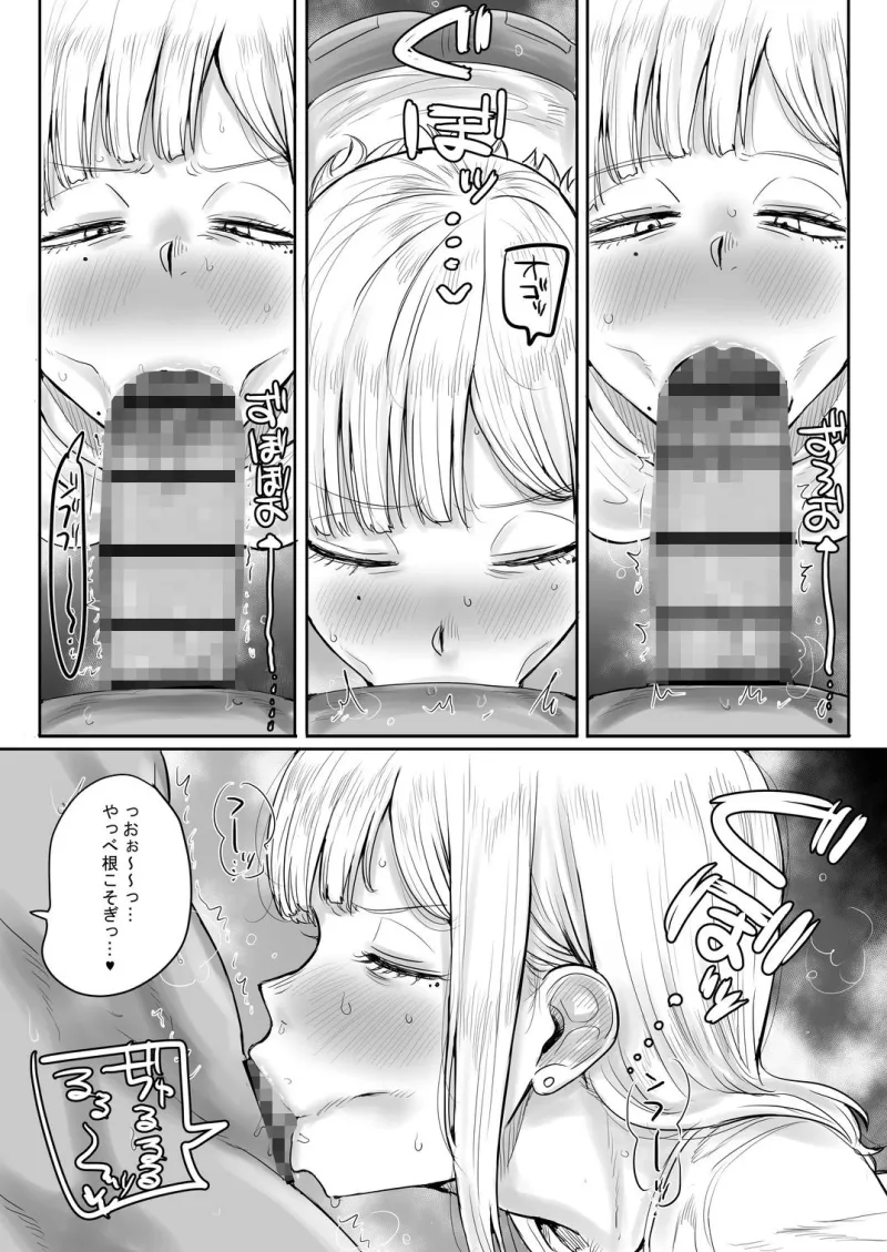 ギザ歯でかわいい葉子さん