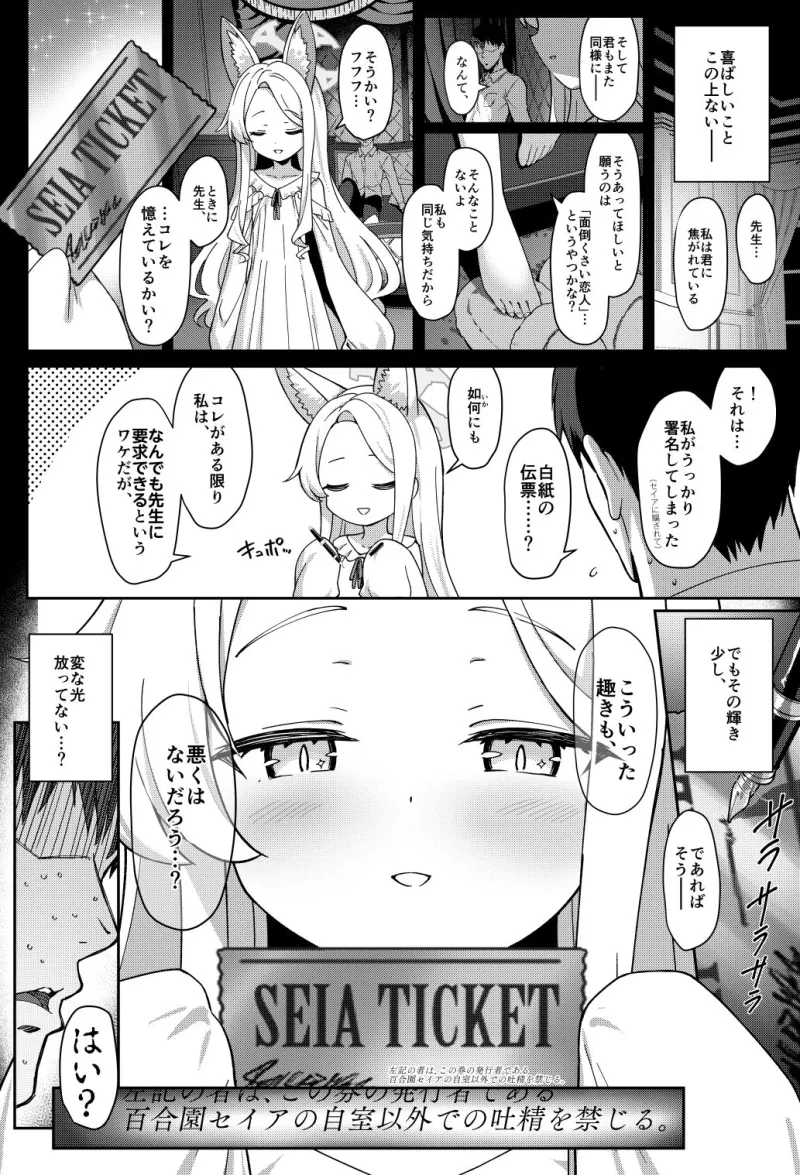 誓ア約