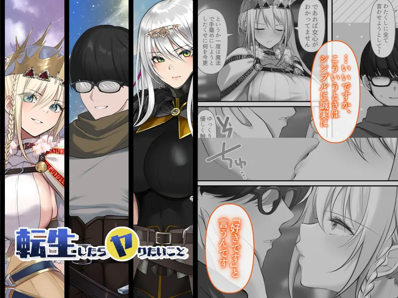 転生したらヤりたいこと～クラシックRPGの世界で成功者確定～