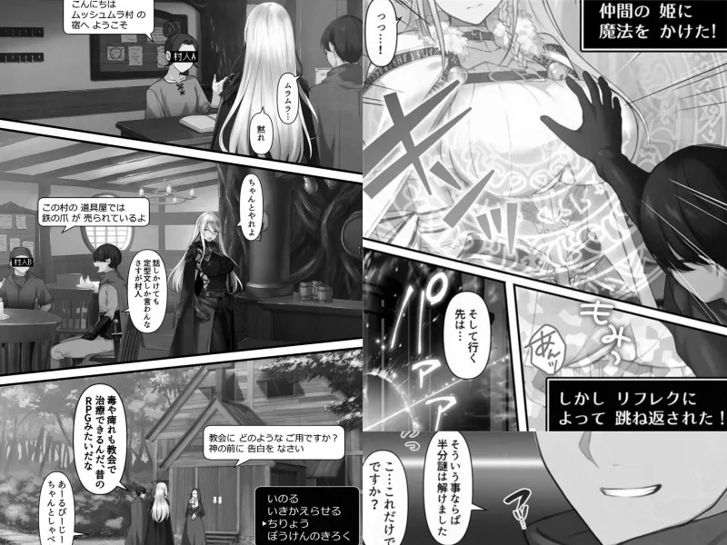 転生したらヤりたいこと～クラシックRPGの世界で成功者確定～