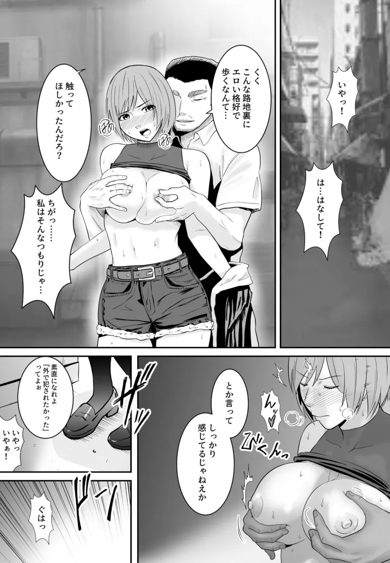 女格闘家が為すすべなく犯される話  甲編