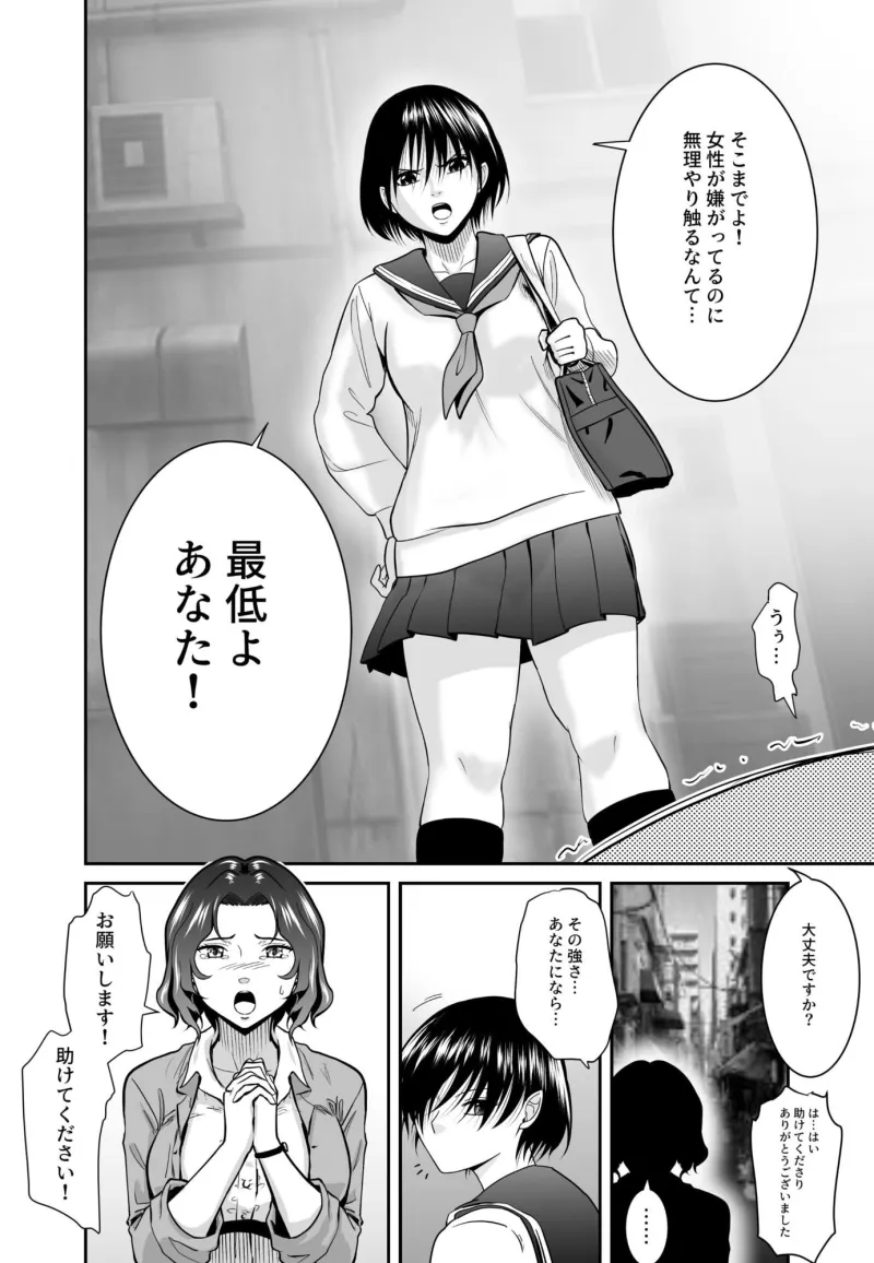 女格闘家が為すすべなく犯される話  甲編