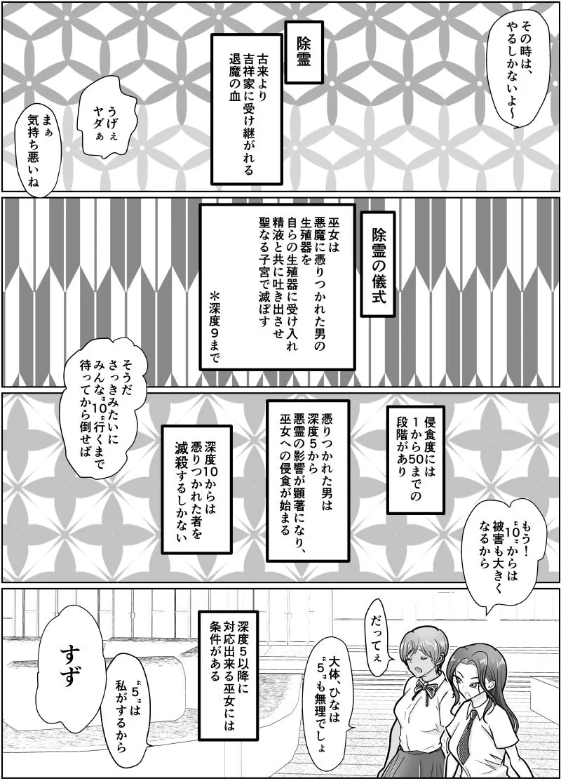 これは除霊です2